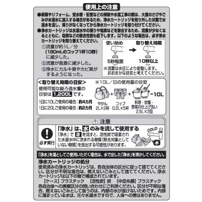 TOTO TOTO TH658-1S 浄水カートリッジ 3本入り 標準タイプ 浄水器内蔵