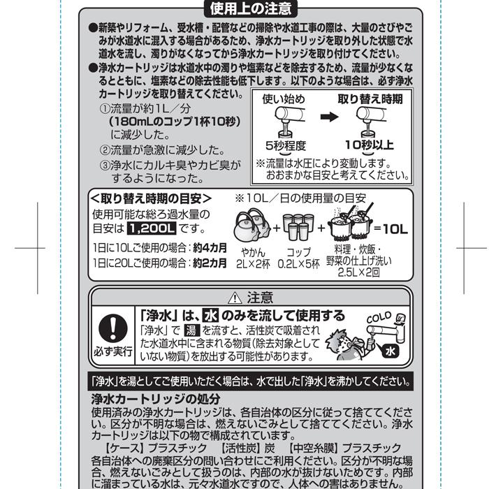TOTO TOTO TH658-3 浄水カートリッジ 3本入り 高性能タイプ 11物質除去