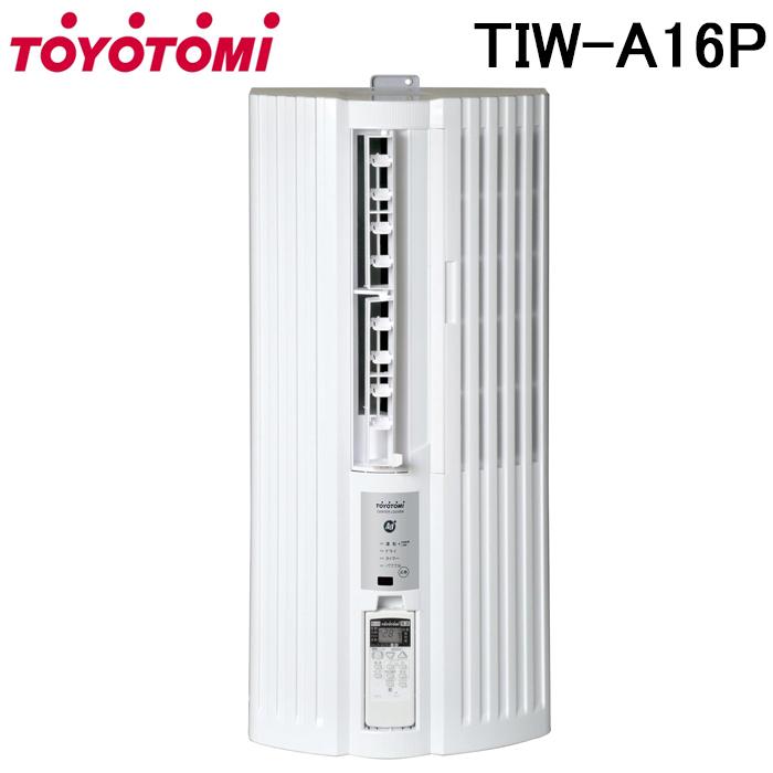 TOYOTOMI（トヨトミ） TIW-A16P-W 窓用ルームエアコン ホワイト 静音