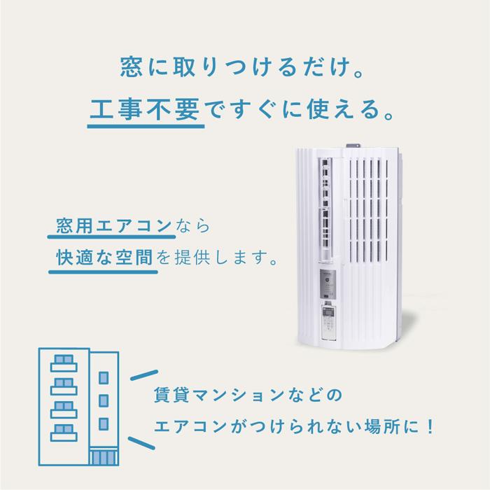 TOYOTOMI（トヨトミ） TIW-A16P-W 窓用ルームエアコン ホワイト 静音