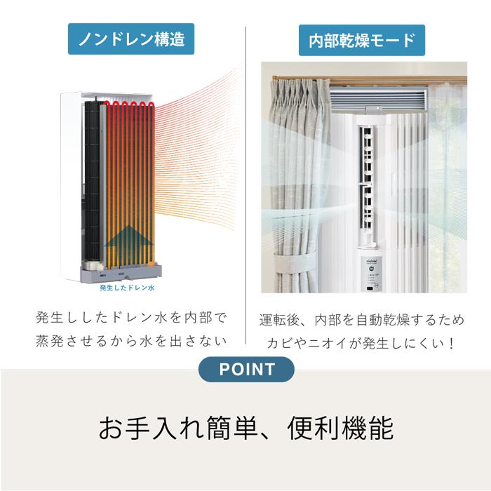 超美品25年購入　窓用エアコン TIW-A16P TOYOTOMI（トヨトミ） TIW-A16P-W 窓用ルームエアコン ホワイト 静音