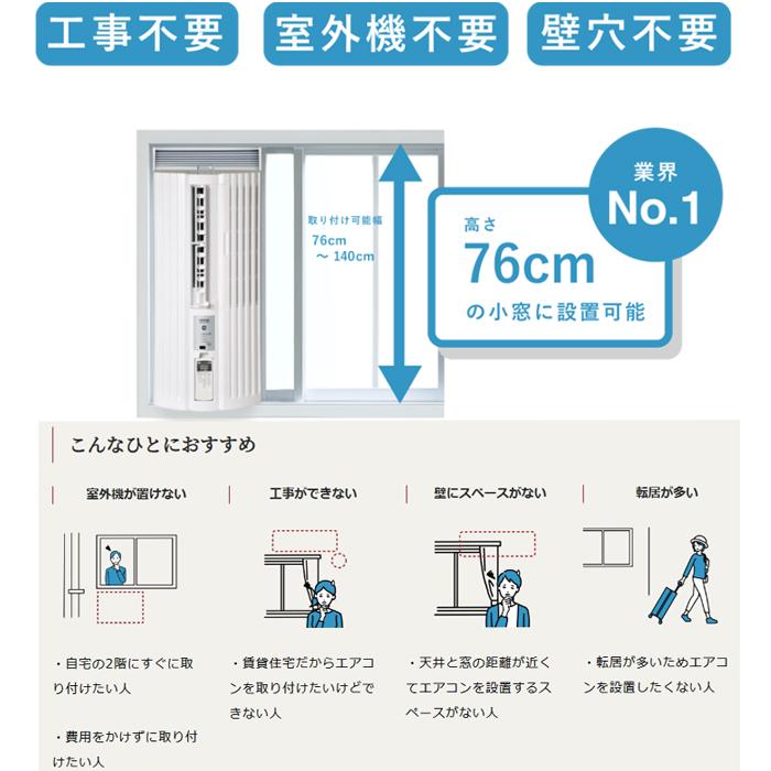 TOYOTOMI（トヨトミ） TIW-A16P-W 窓用ルームエアコン ホワイト 静音