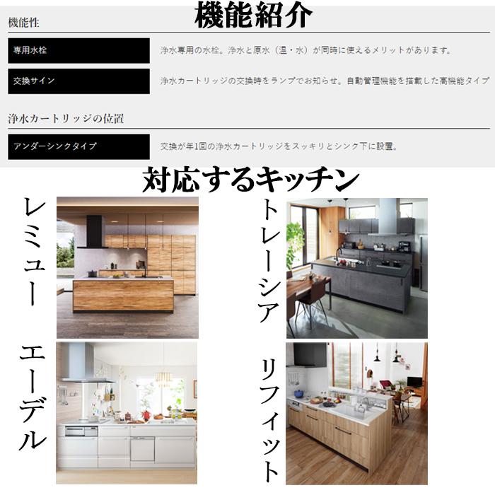 タカラスタンダード（Takara standard） TJS-AL19 アルカリ整水器