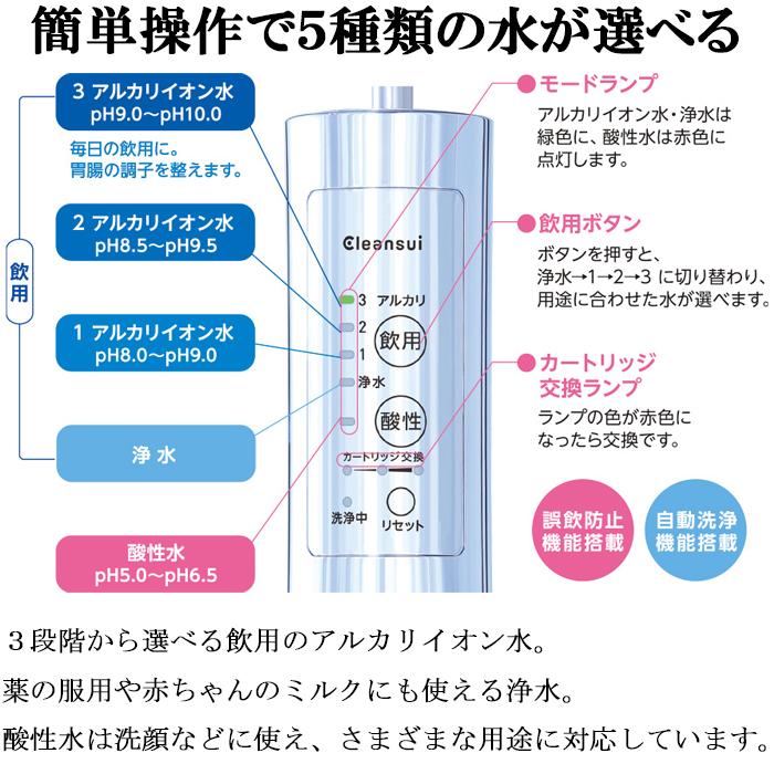 タカラスタンダード（Takara standard） TJS-AL19 アルカリ整水器