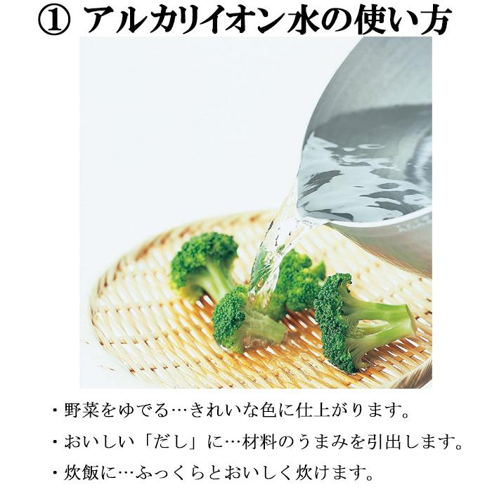タカラスタンダード（Takara standard） TJS-AL19 アルカリ整水器
