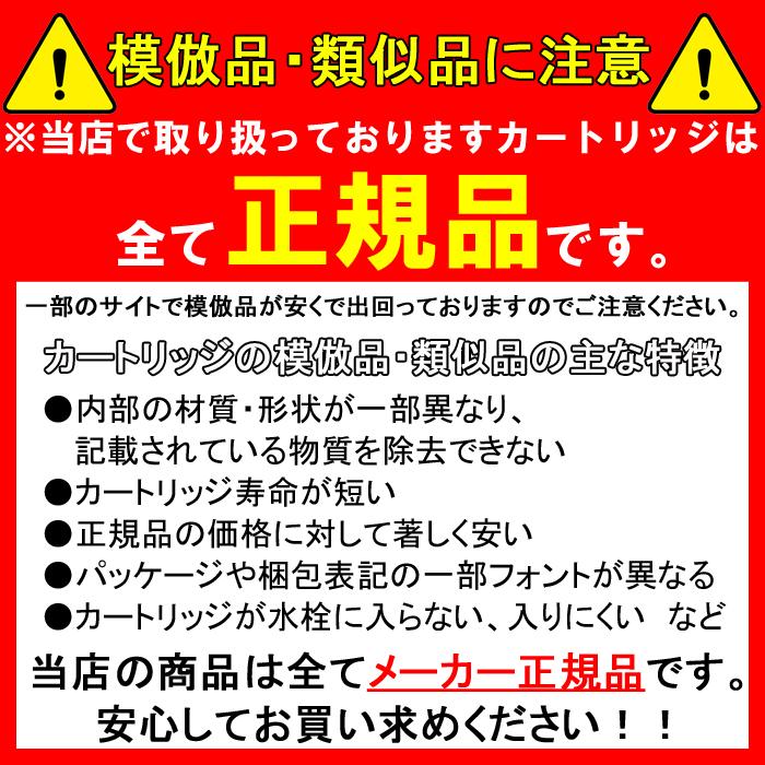 (送料無料)(正規品) タカラスタンダード TJS-TC-S19 取換用カートリッジ 3個入り 浄水器内蔵ハンドシャワー水栓用 交換(TJS-TC-S11の後継品)｜rakudenmart｜12