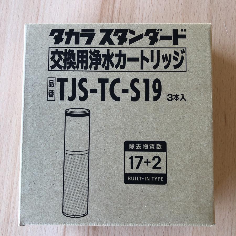 (送料無料)(正規品) タカラスタンダード TJS-TC-S19 取換用カートリッジ 3個入り 浄水器内蔵ハンドシャワー水栓用 交換(TJS-TC-S11の後継品)｜rakudenmart｜06