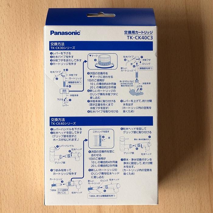 Panasonic (送料無料)(正規品)パナソニック TK-CK40C3 水栓型 Panasonic (送料無料)(正規品)パナソニック TK-CK40C3 水栓型