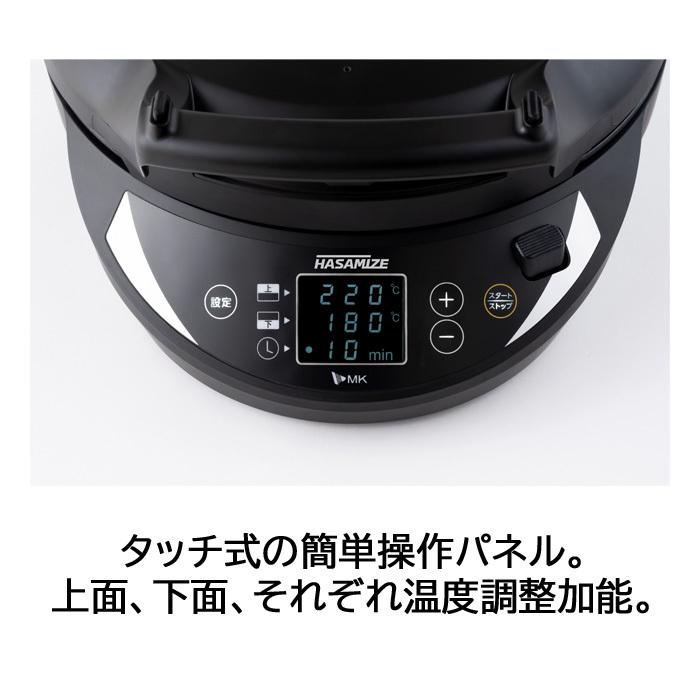 エムケー精工 TK-H315K 両面焼きホットプレート HASAMIZE ハサマイズ