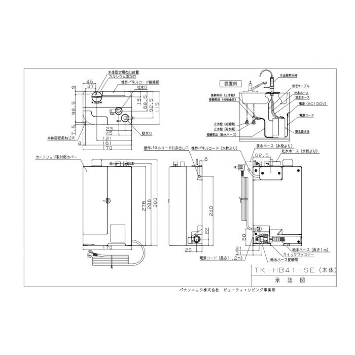 Panasonic（パナソニック） TK-HB41-SE 還元水素水生成器 ビルトイン