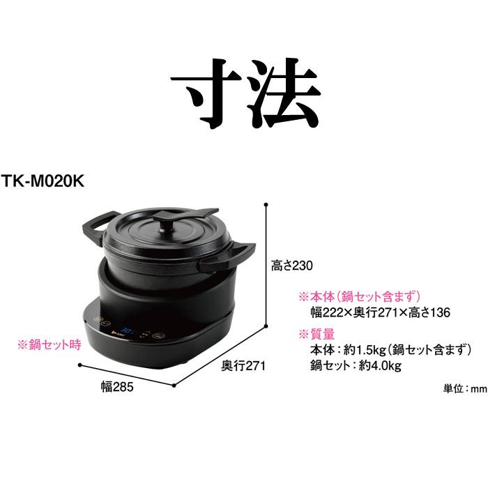 エムケー精工 TK-M020K 水無し電機鍋 コツイラズ ブラック レシピ