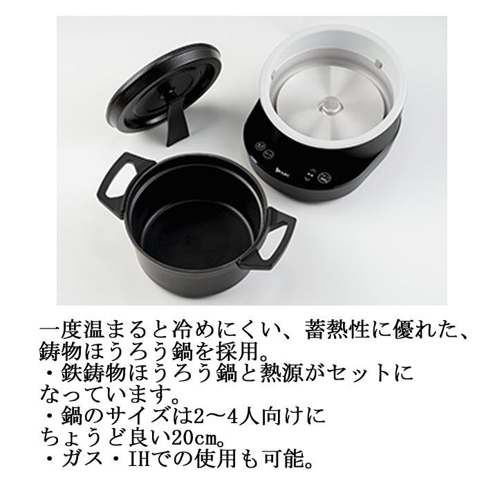 エムケー精工 TK-M020K 水無し電機鍋 コツイラズ ブラック レシピ