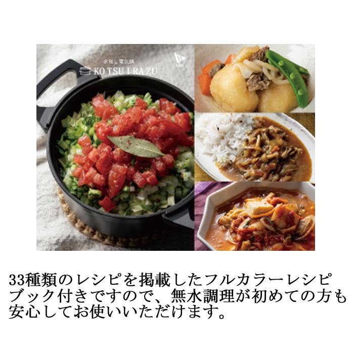 エムケー精工 (送料無料) TK-M020K 水無し電機鍋 コツイラズ ブラック