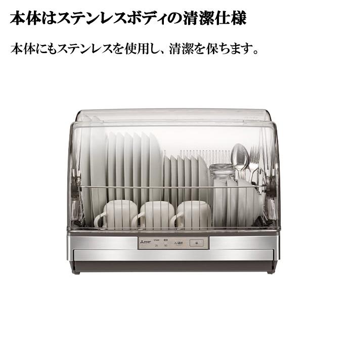 三菱（MITSUBISHI） 三菱電機 TK-ST30A-H 食器乾燥機 キッチン