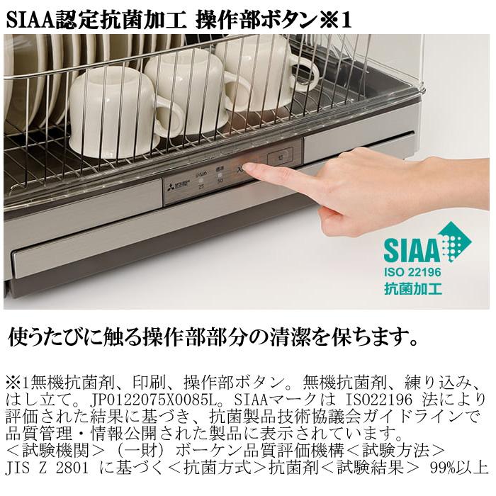 三菱（MITSUBISHI） 三菱電機 TK-ST30A-H 食器乾燥機 キッチン