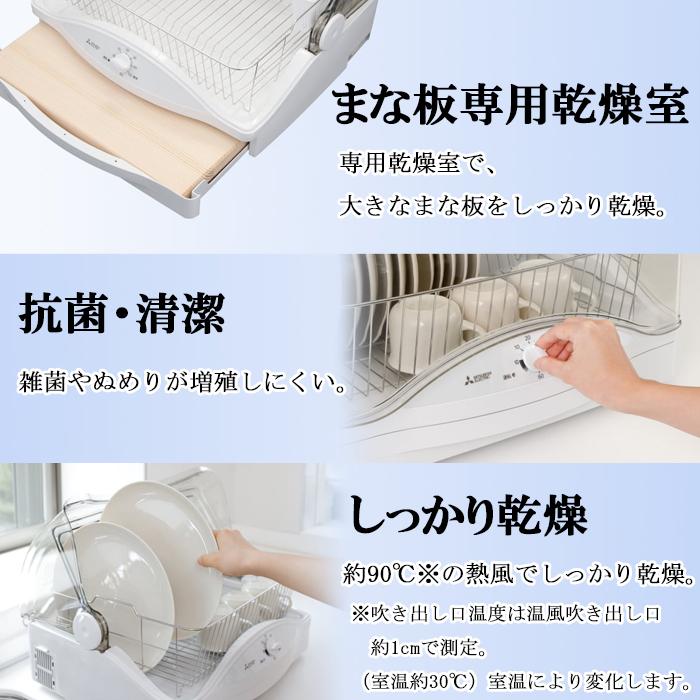 三菱（MITSUBISHI） 三菱電機 TK-TS10A-W 食器乾燥機 キッチン