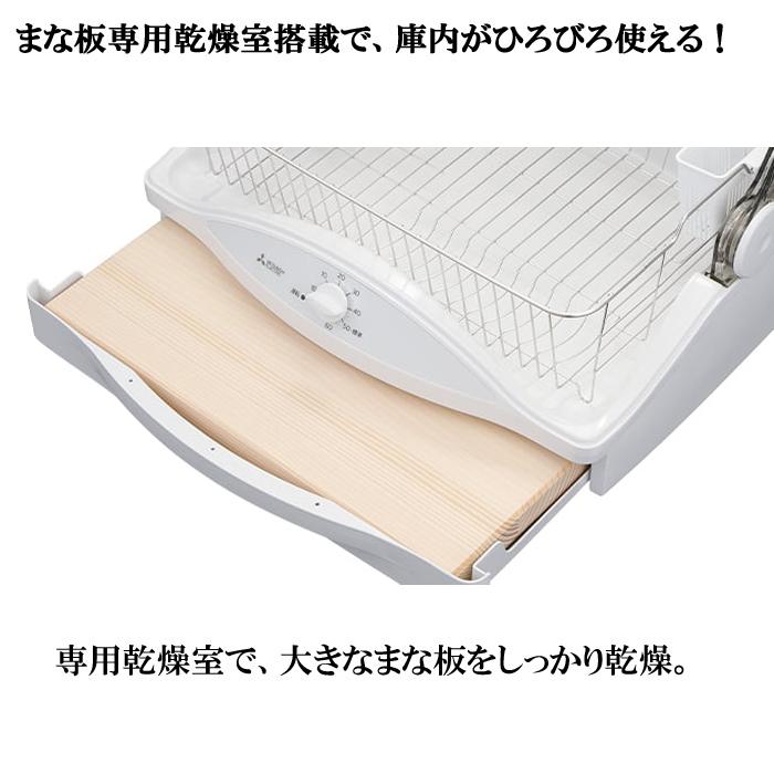 三菱（MITSUBISHI） 三菱電機 TK-TS10A-W 食器乾燥機 キッチン
