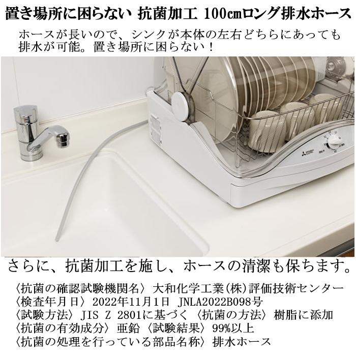 三菱（MITSUBISHI） 三菱電機 TK-TS10A-W 食器乾燥機 キッチン