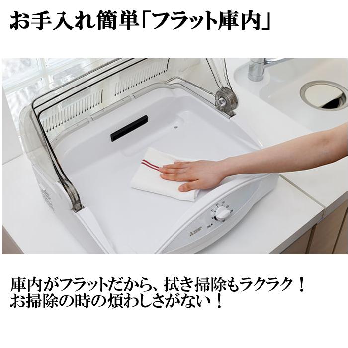 三菱（MITSUBISHI） 三菱電機 TK-TS10A-W 食器乾燥機 キッチン