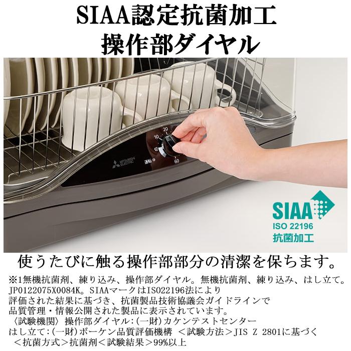 三菱（MITSUBISHI） 三菱電機 TK-TS20A-H 食器乾燥機 キッチン