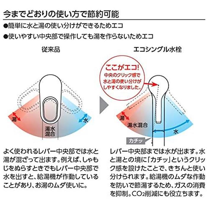 TOTO TOTO TKS05301J キッチン用水栓金具 台付シングル混合水栓 エコ