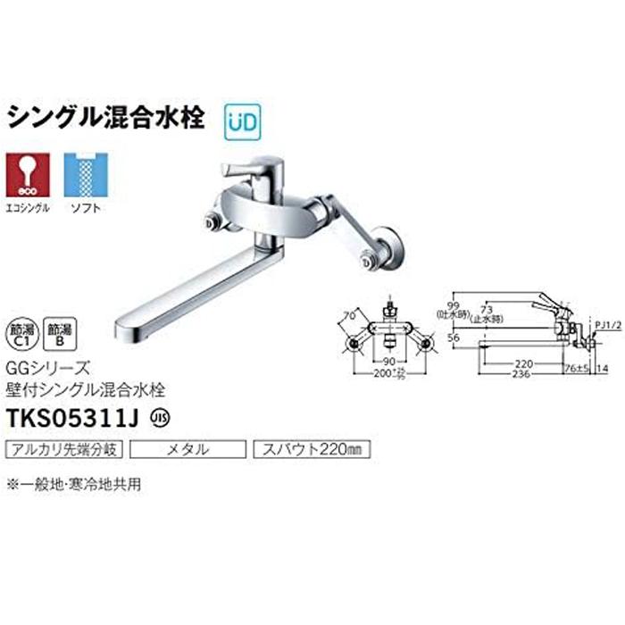 TOTO TOTO TKS05311J 壁付シングル混合水栓 エコシングル 共用