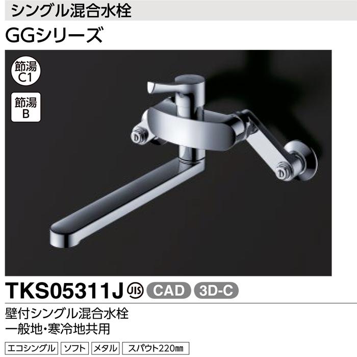 TOTO TOTO TKS05311J 壁付シングル混合水栓 エコシングル 共用