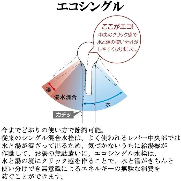 TOTO TOTO TKS05311J 壁付シングル混合水栓 エコシングル 共用