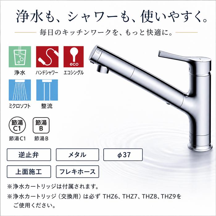 TOTO TOTO TKS05321J GGシリーズ 台付シングル混合水栓 エコシングル
