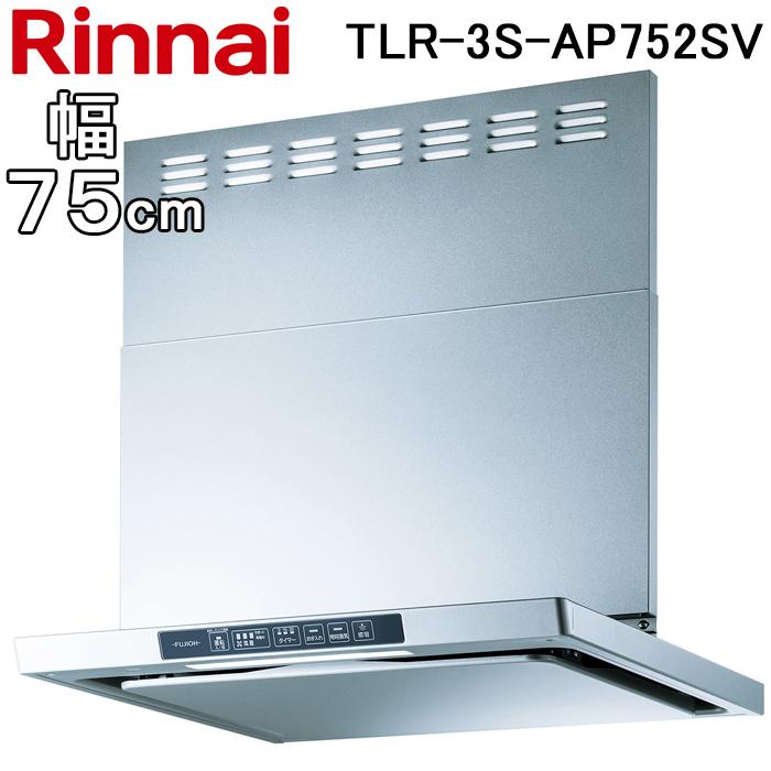 リンナイ（Rinnai） TLR-3S-AP752SV レンジフード クリーンフード TLR