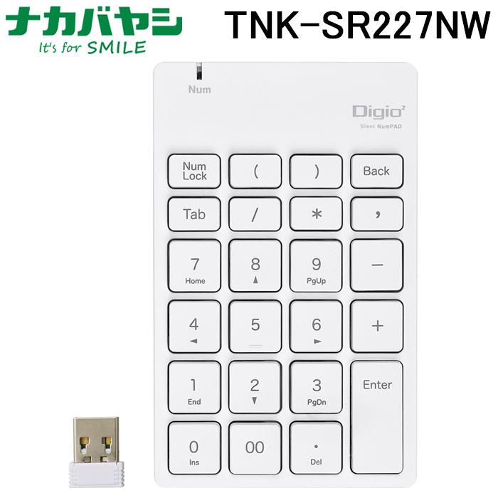 ナカバヤシ TNK-SR227NW 無線静音テンキーボード ホワイト Windows11