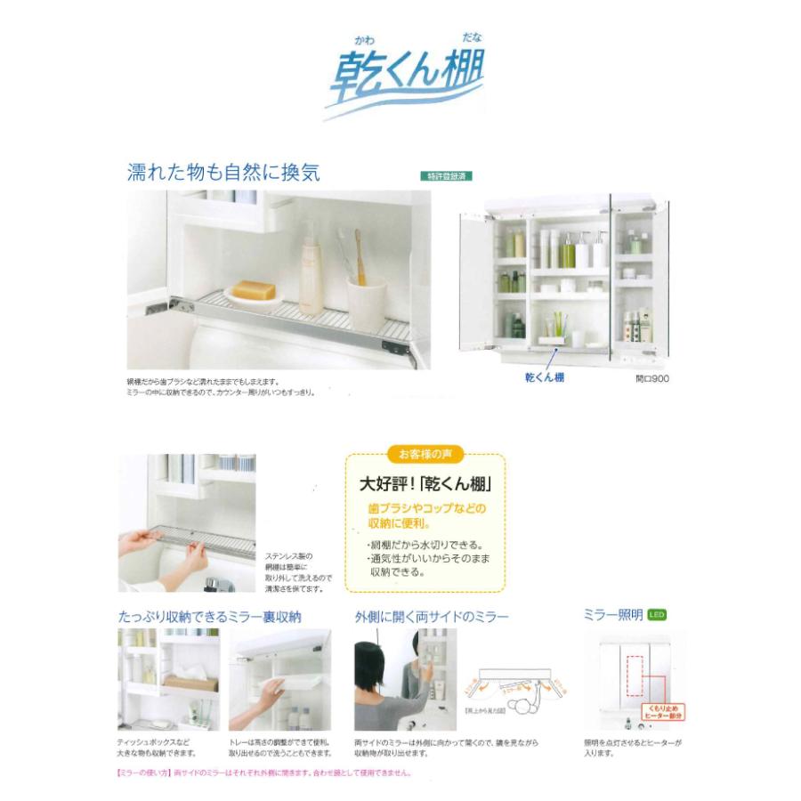 トクラス MBE0753MH+YEAE075AAHCE 洗面化粧台 EJ 乾くん棚付き 開き扉