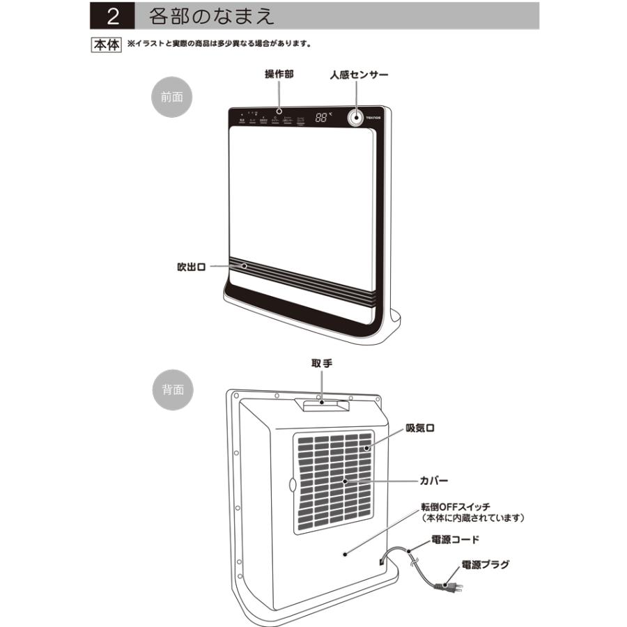 TEKNOS（テクノス） TS-P1223(NV) パネル型 人感センサー付き消臭