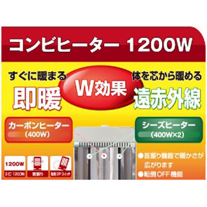 TEKNOS（テクノス） TSC-1203 コンビヒーター1200W ホワイト 暖房 防寒