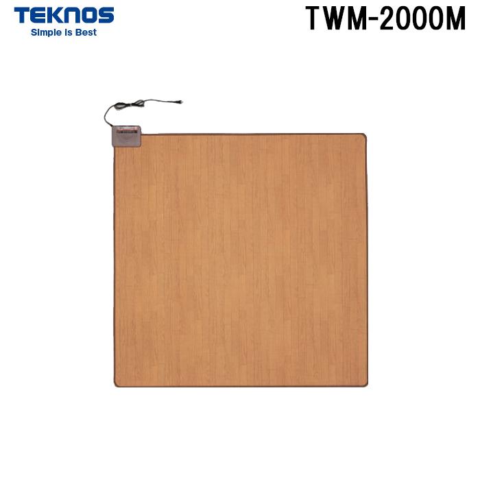 TEKNOS テクノス TWM-2000M　ホットカーペット 木目フローリングタイプ 2畳　木目調ライトブラウン TEKNOS（テクノス） TWM-2000M ホットカーペット 木目フローリング