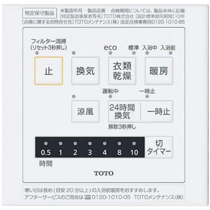 TOTO TOTO TYB3111GAS 天井埋め込み 浴室換気暖房乾燥機 三乾王 1室