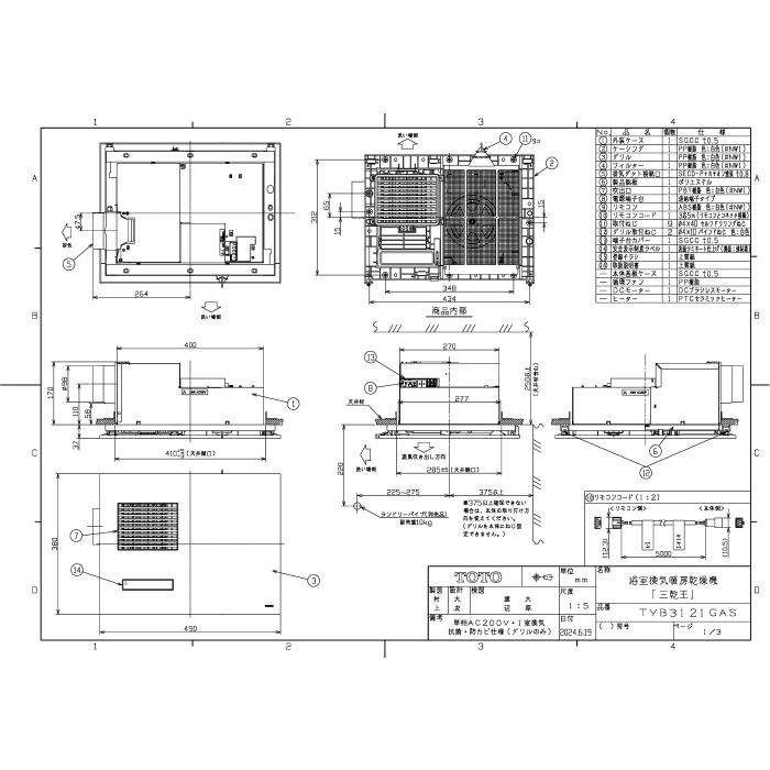 TOTO TOTO TYB3121GAS 天井埋め込み 浴室換気暖房乾燥機 三乾王 1室