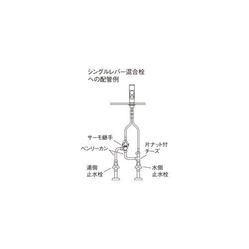 三栄水栓 U11-20X3 サーモ継手 SANEI_2