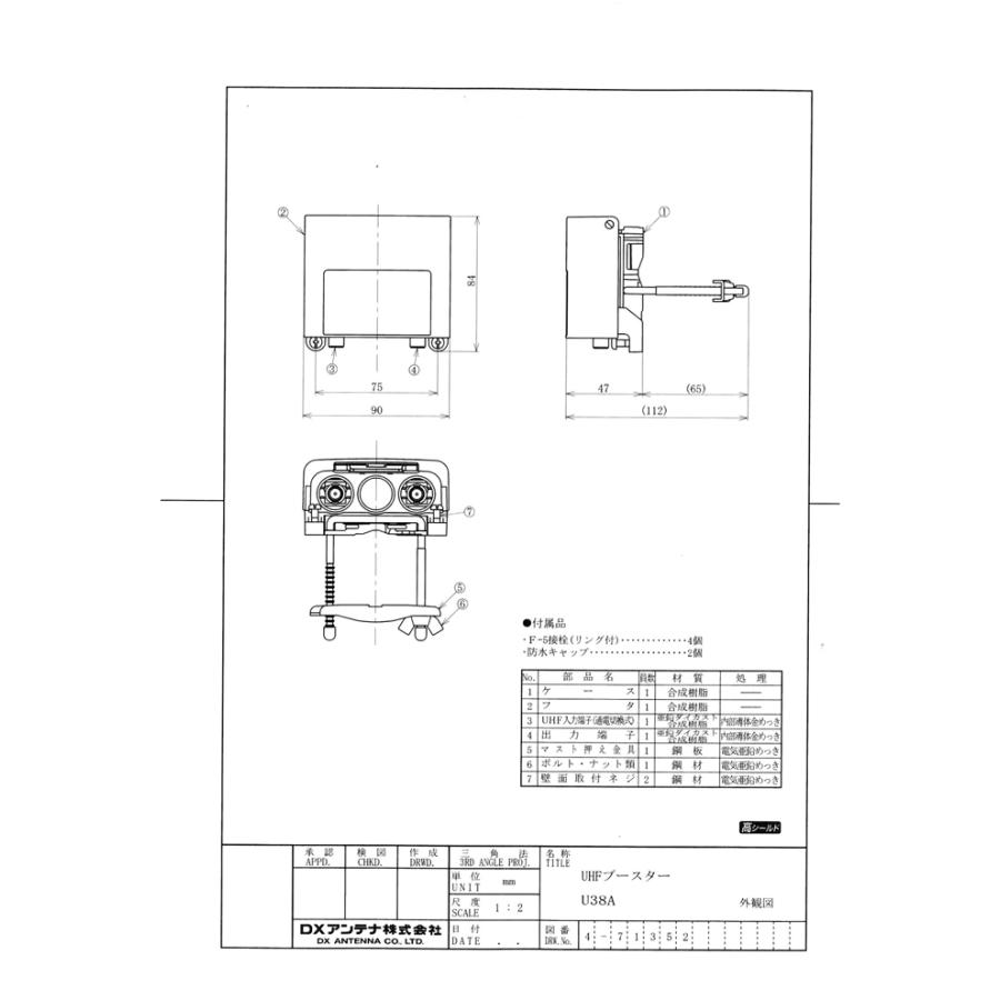 DXアンテナ U38A UHF帯ブースター(38dB形) 屋外用 UHF増幅モデル 家庭