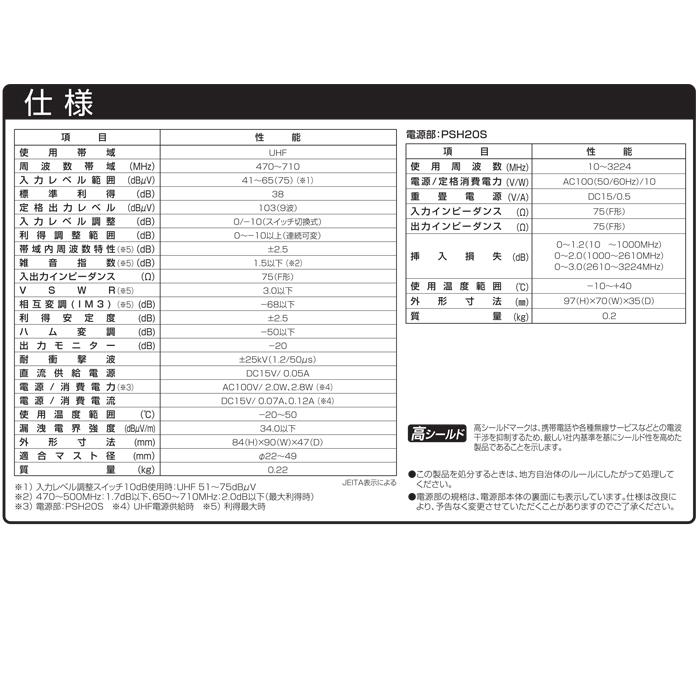 DXアンテナ U38A UHF帯ブースター(38dB形) 屋外用 UHF増幅モデル 家庭