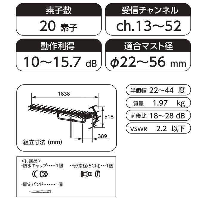 (法人様宛限定)(送料無料)DXアンテナ 家庭用UHFアンテナ20素子パラスタック式 UAX20 高性能形UHF20素子アンテナ｜rakudenmart｜02