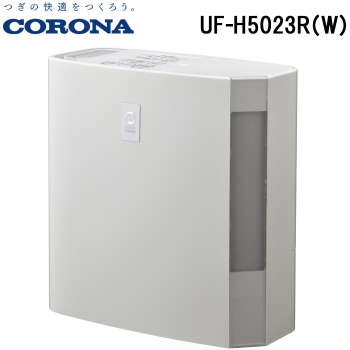 CORONA(コロナ) ハイブリッド式加湿器 UF-H5023R(W) CORONA（コロナ） UF-H5023R(W) 加湿器 8.5畳用 ホワイト 乾燥対策