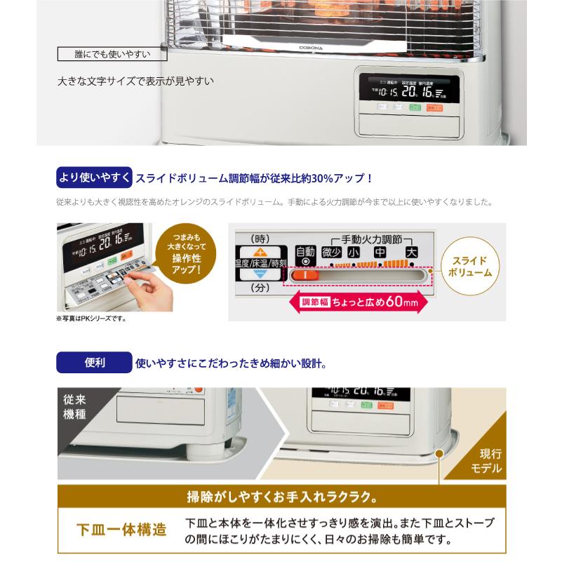 CORONA（コロナ） UH-7725PR-W 寒冷地用大型ストーブ 煙突式輻射＋床暖