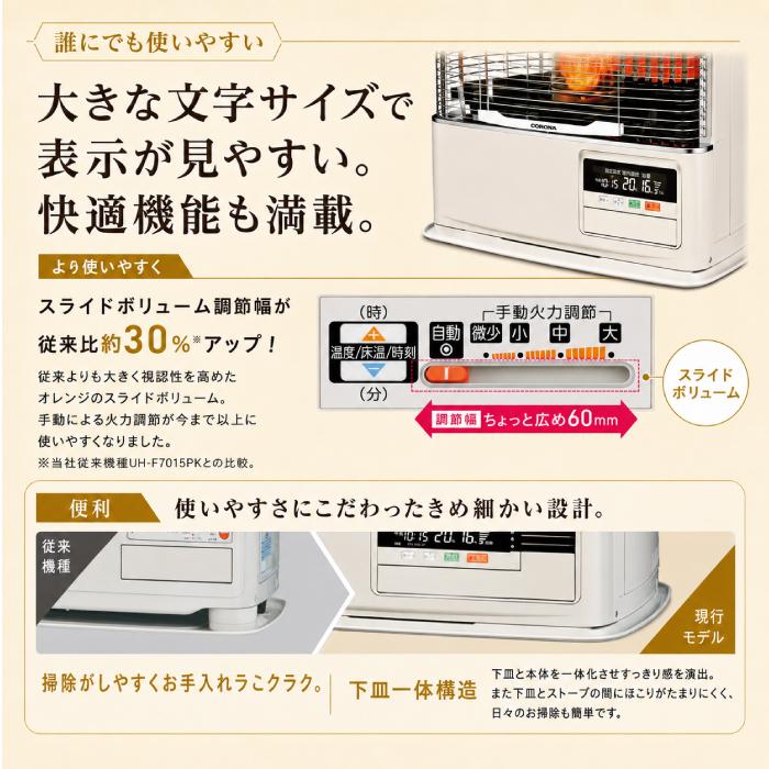 CORONA（コロナ） UH-F7026PR(W) 寒冷地用FF式床暖房機 PRシリーズ