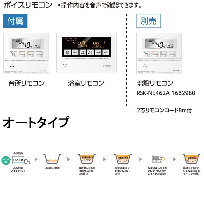 コロナ UKB-NX372A(SD) 石油給湯器 NXシリーズ 貯湯式 オートタイプ 屋外設置型 無煙突 リモコン付属 CORONA (法人限定)の画像
