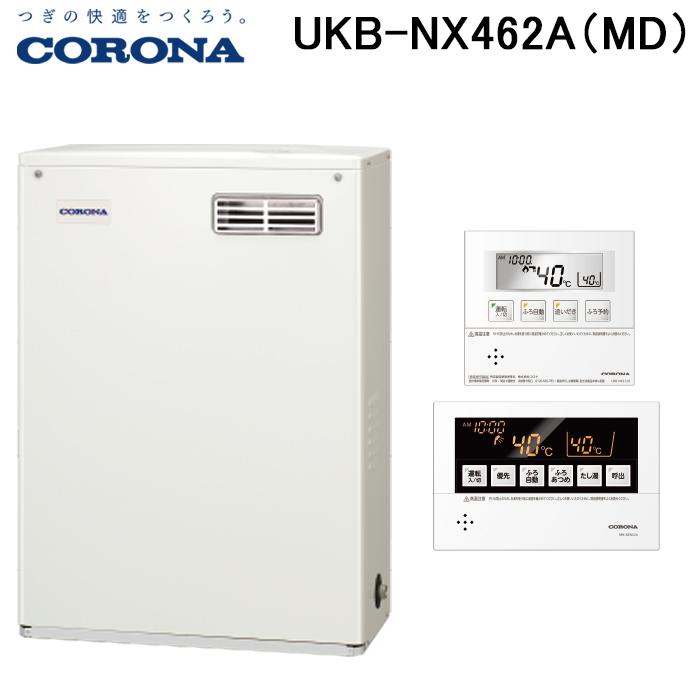 CORONA（コロナ） UKB-NX462A(MD) 石油給湯器 NXシリーズ 貯湯式