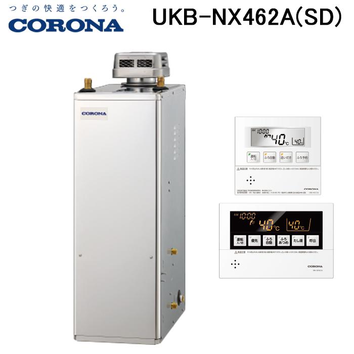 CORONA（コロナ） UKB-NX462A(SD) 石油給湯器 NXシリーズ 貯湯式