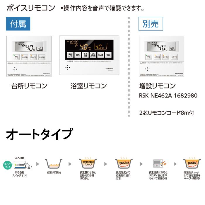コロナ UKB-NXH462A(MSD) 石油給湯器 NX-Hシリーズ 高圧力型貯湯式 オートタイプ 屋外設置型 前面排気 リモコン付属 CORONA (法人限定)の画像