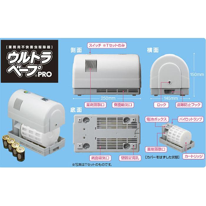 ウルトラベープ フマキラー ウルトラベープPRO1.8Tセット 害虫駆除忌避