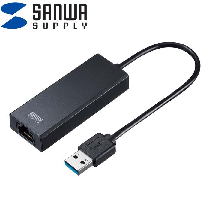 サンワサプライ USB-CVLAN5BK USB3.2-LAN変換アダプタ(2.5Gbps対応)
